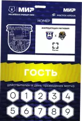 Проходка. Балтика Калининград - Сочи Сочи 21.03.2026 Гость *