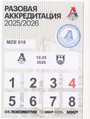 Проходка. Локомотив Москва - Балтика Калининград 10.05.2026 Гость *