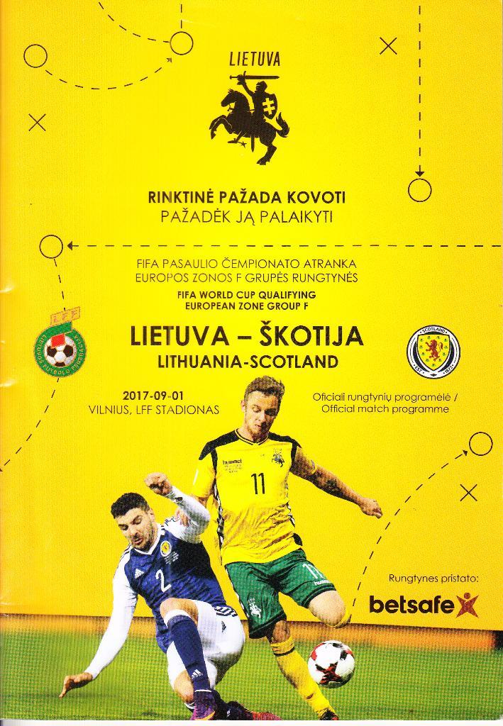 Литва - Шотландия 2017 Отборочный матч ЧМ - 2018