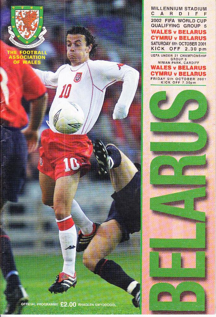 Уэльс - Беларусь 2001 Отборочный Матч ЧМ-2002