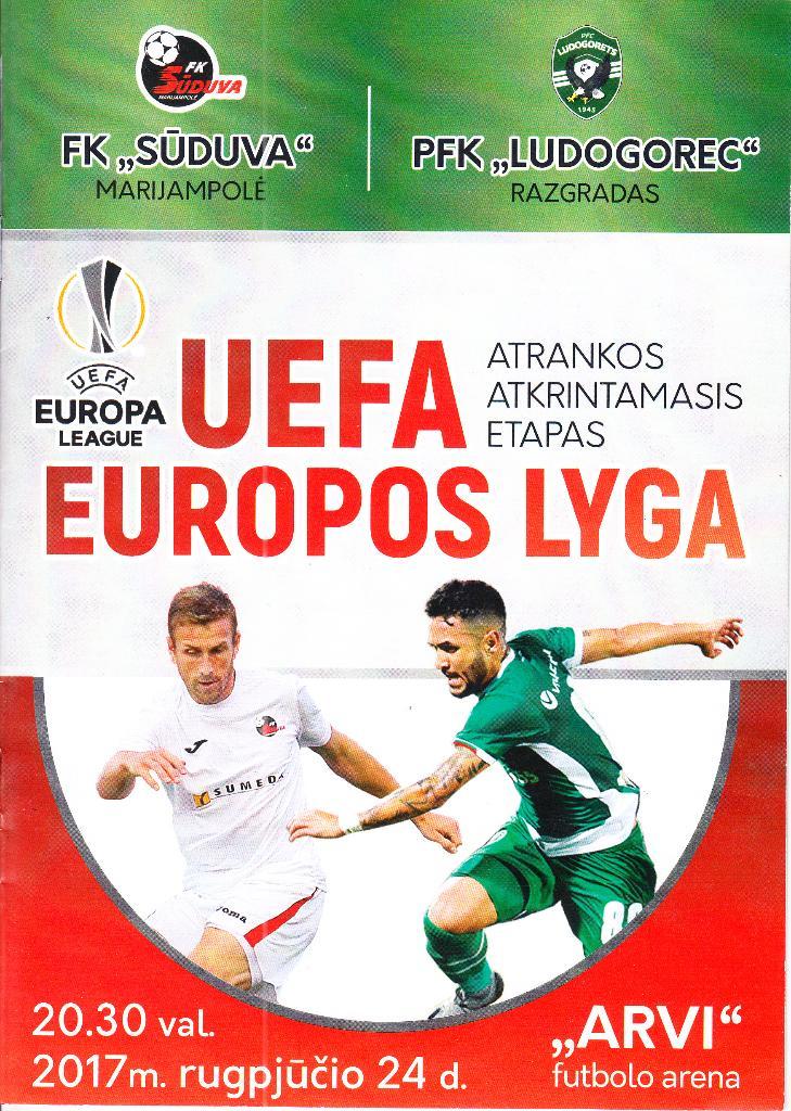 Судува, Литва - Лудогорец Болгария 2017 Лига Европы