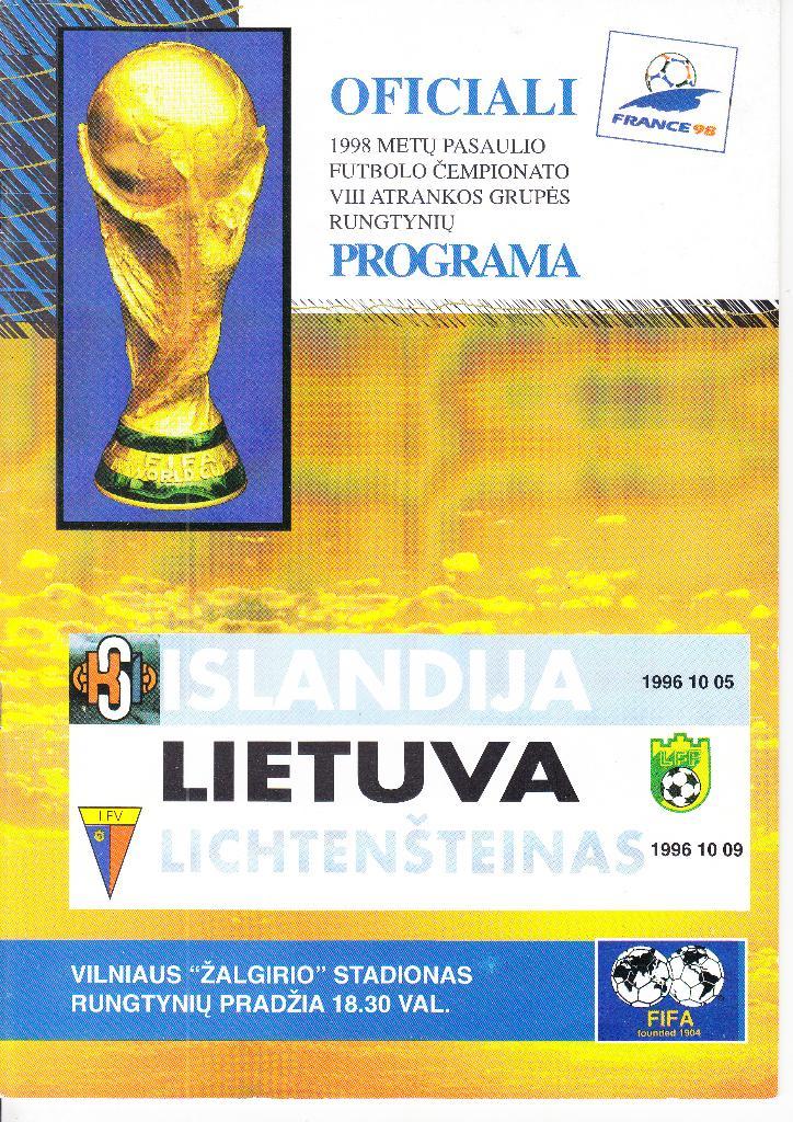 Литва - Исландия + Лихтенштейн 1996 Отборочные матчи ЧМ-1998