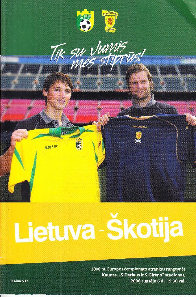 Литва - Шотландия 2006 Отборочный матч ЧЕ 2008