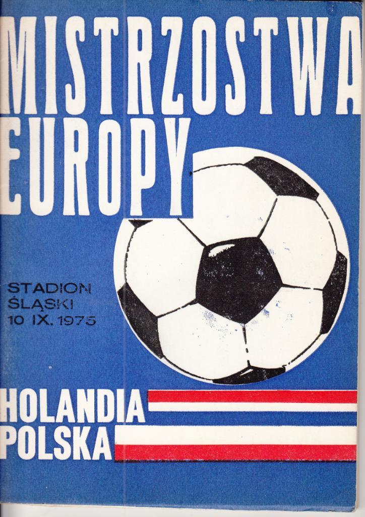 Польша - Голландия 1975 Отборочный матч ЧЕ-1976 ( 66 стр.)