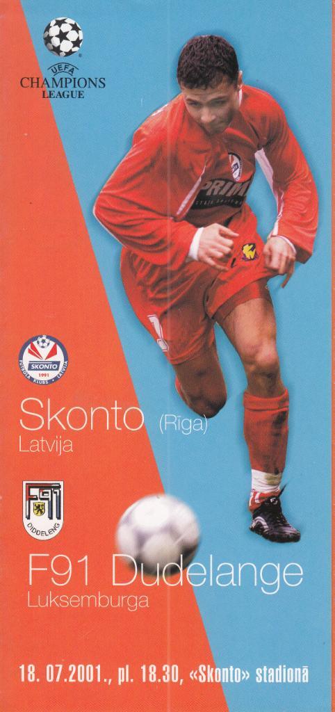 Сконто Латвия - Дюделанж-91 Люксембург 2001 Лига Чемпионов