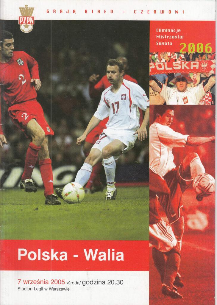 Польша - Уэльс 2005 Отборочный матч ЧМ-2006