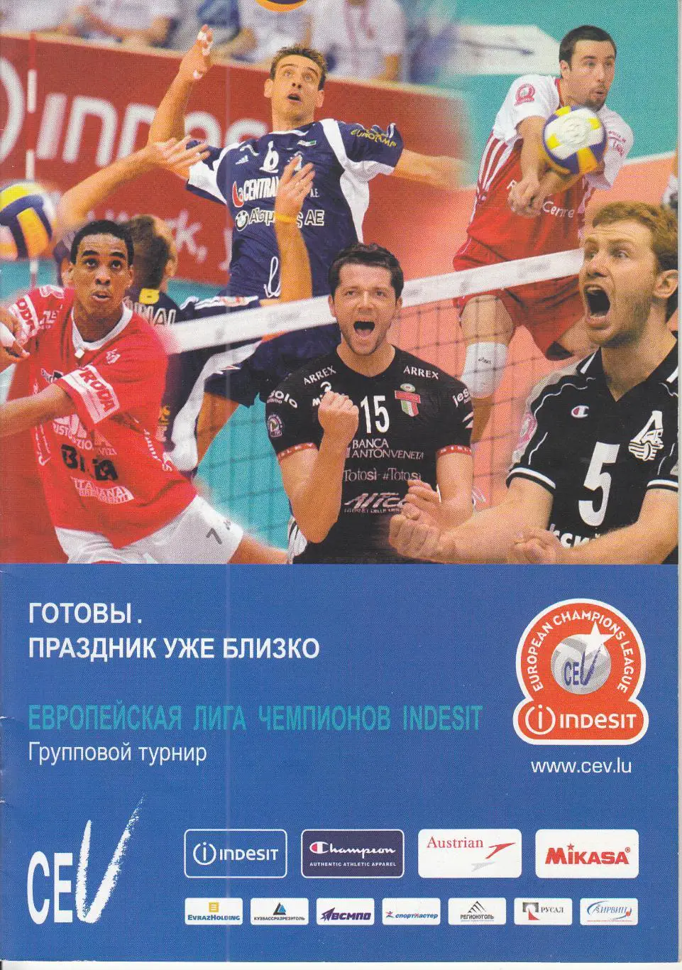 Лига Чемпионов 2005-2006 Групповой турнир ( Динамо Москва)