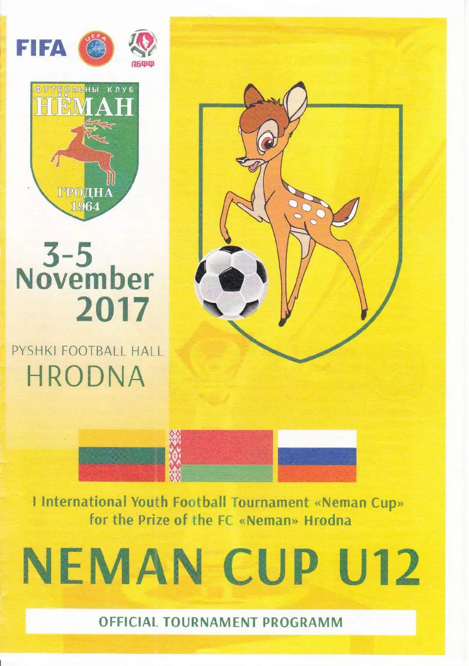 Турнир Neman CUP U-12 2017 (Участники в описании)