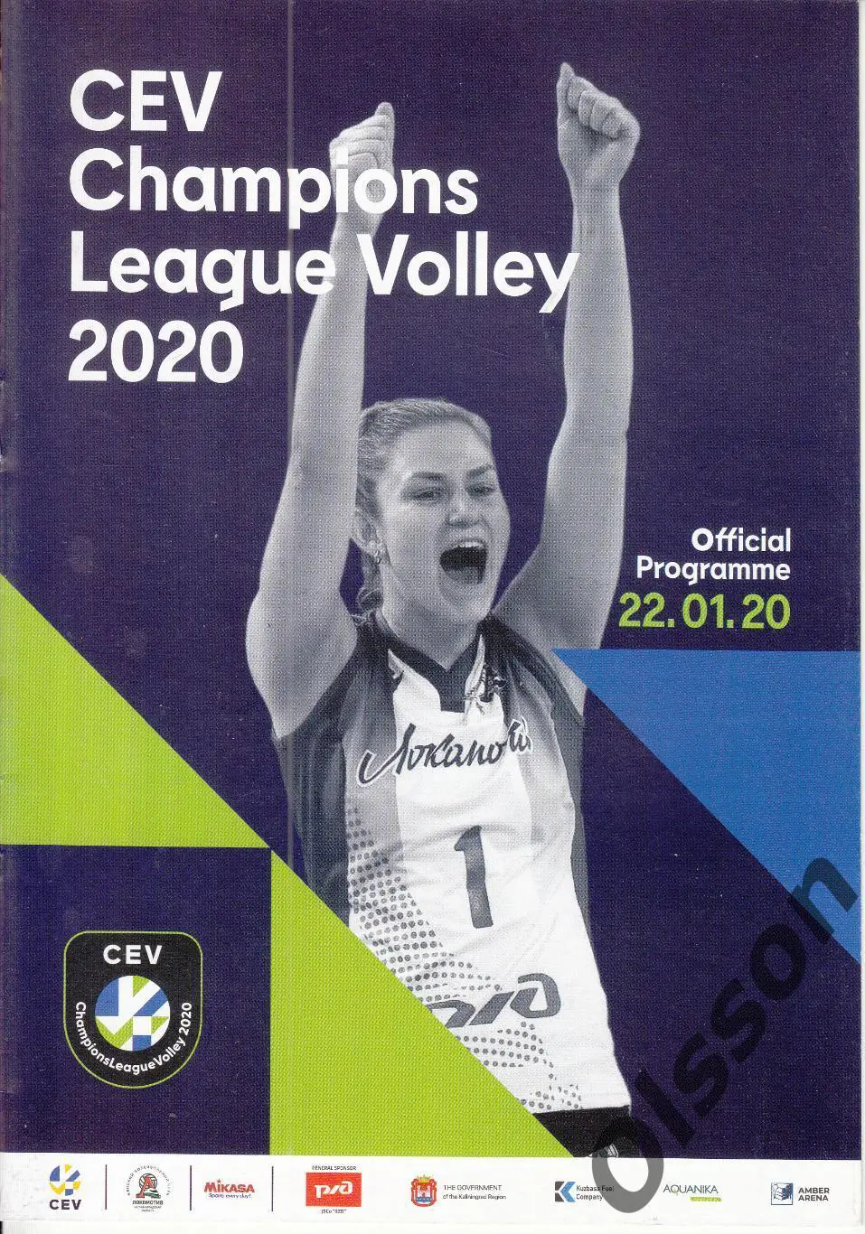 Локомотив Калининград - Скандиччи Италия 2020 Лига Чемпионов