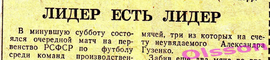Отчеты о матче. Звезда Городище - Мотор Ульяновск 1988 Чемпионат СССР КФК *