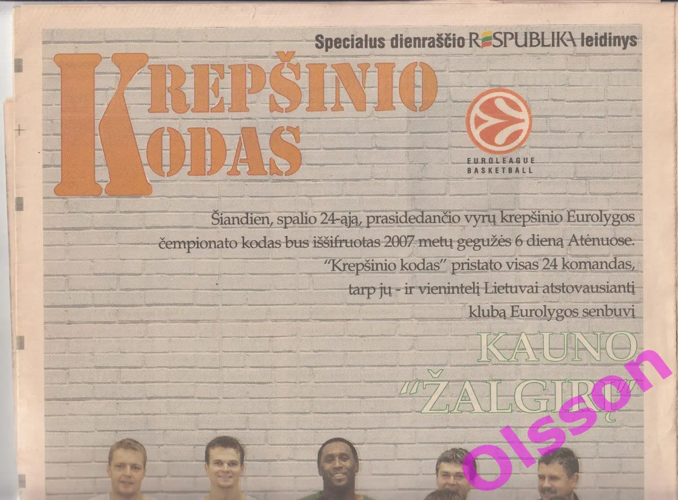 Баскетбол. Жальгирис Литва - 2007 Евролига *