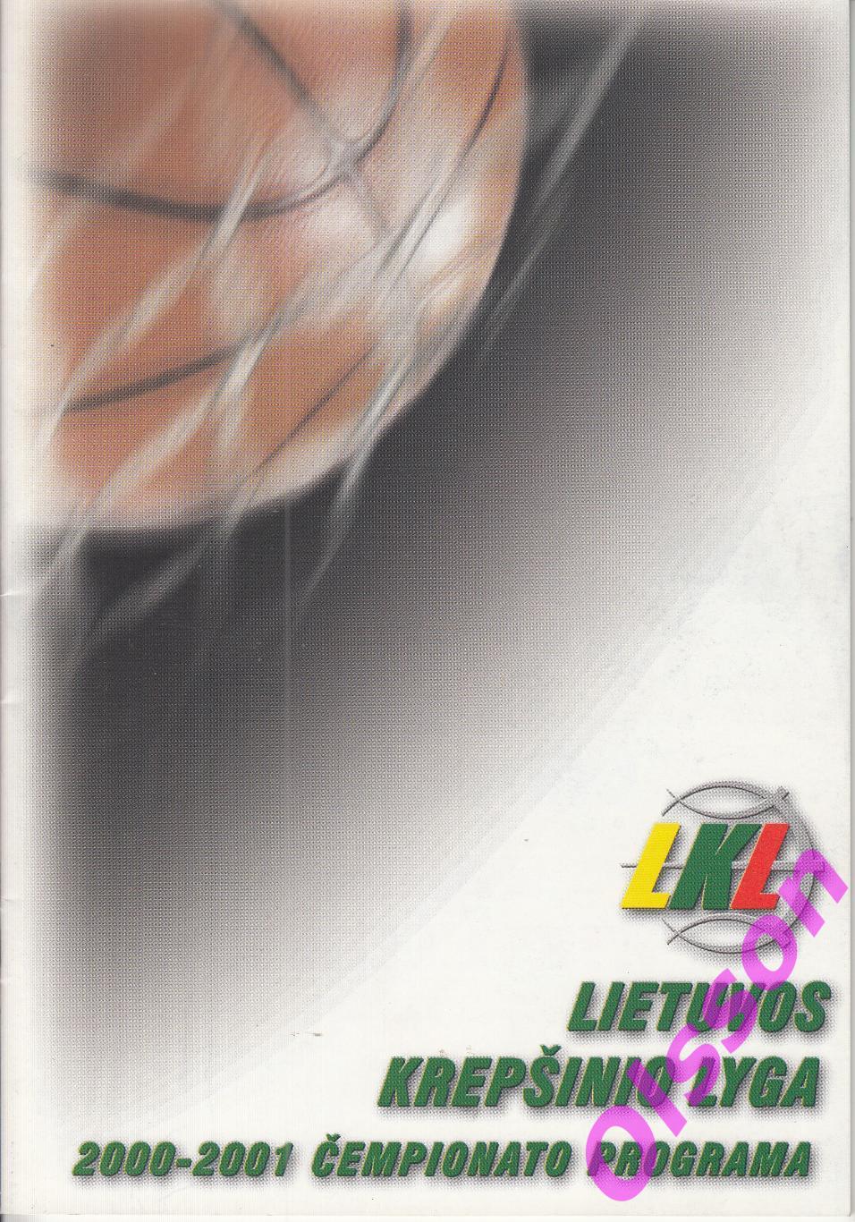 Баскетбол. Справочник Литва - 2000/2001. ( см. описание)*