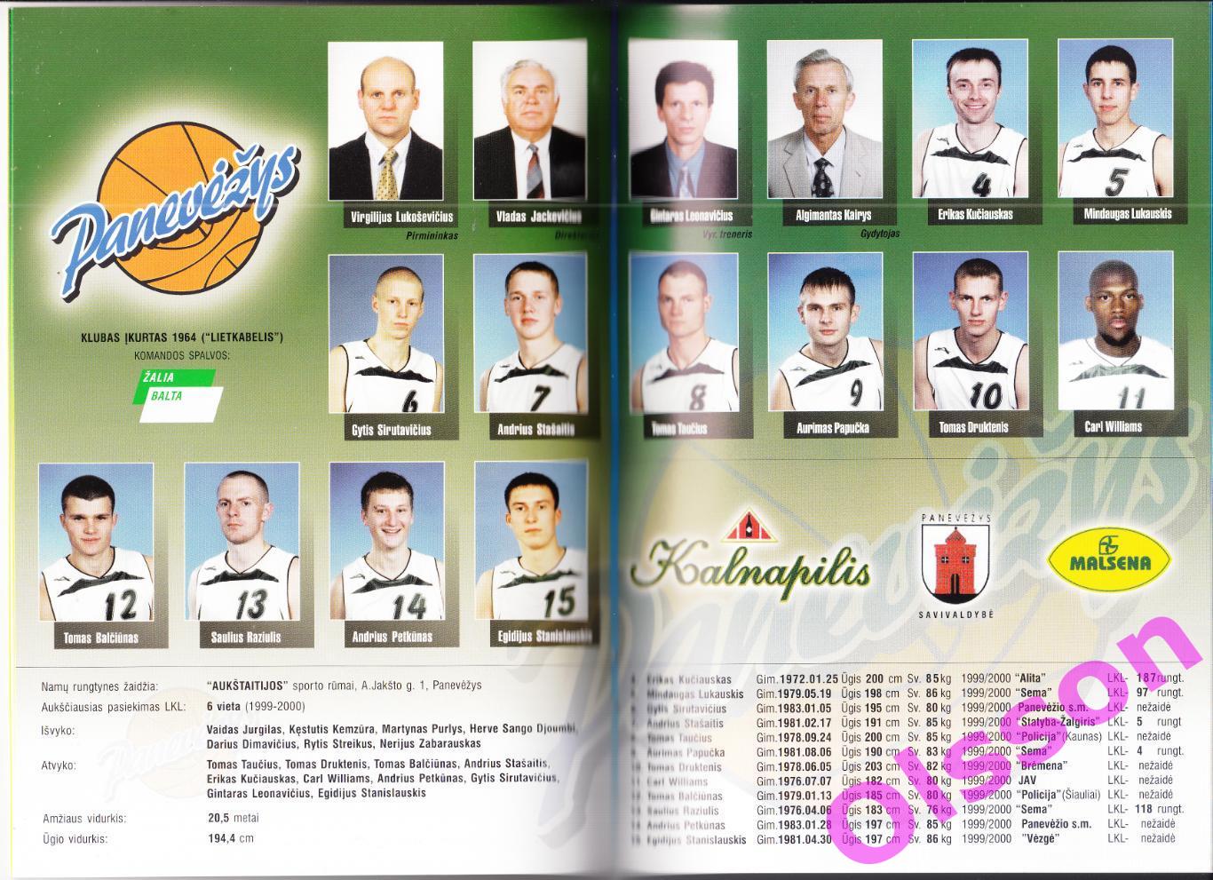 Баскетбол. Справочник Литва - 2000/2001. ( см. описание)* 1