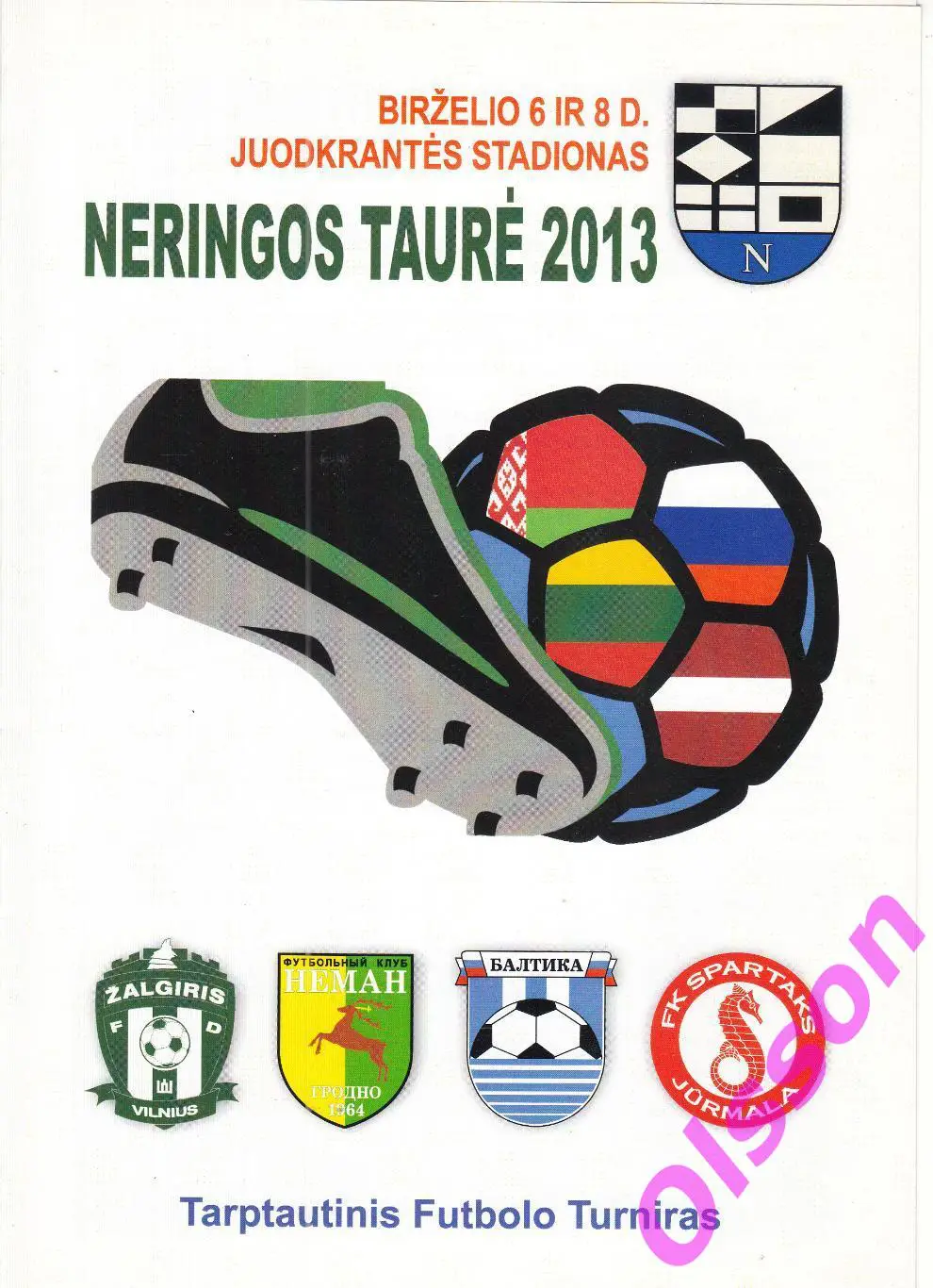 Турнир. Неринга - 2013 (Балтика, Жальгирис, Неман, Спартак Юрмала)*