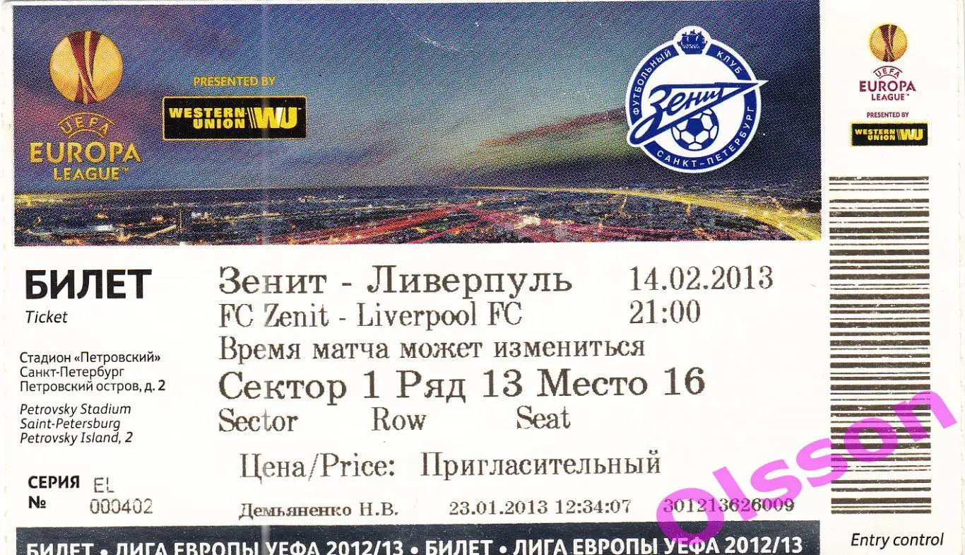 Билет. Зенит Санкт Петербург - Ливерпуль Англия 2013 Лига Европы *