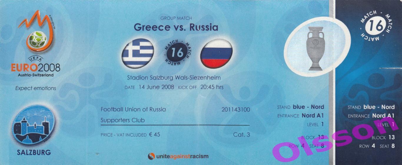 Билет. Россия - Греция 2008 Чемпионат Европы. Группа *