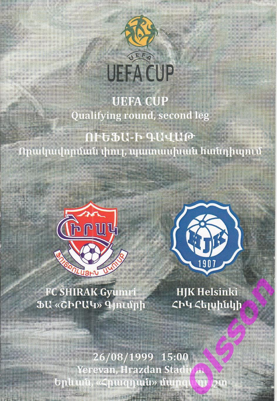 Ширак Армения - ХИК Финляндия 1999 Кубок УЕФА *