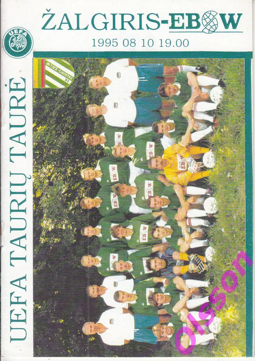 Жальгирис Литва - Мура Словения 1995 Кубок УЕФА *
