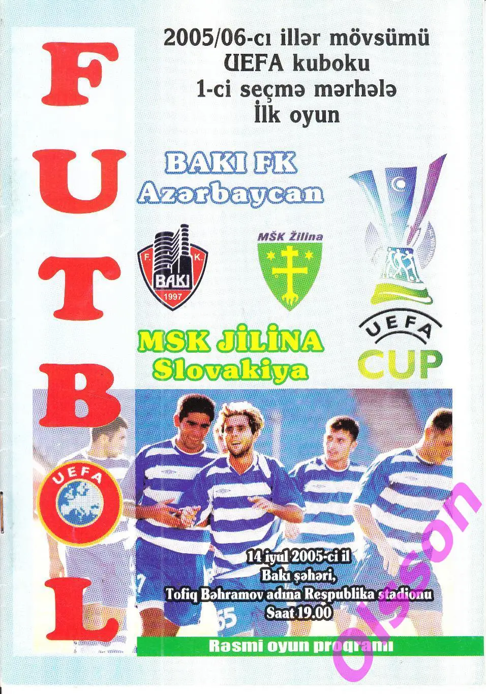 ФК Баку Азербайджан - Жилина Словакия 2005 Кубок УЕФА *
