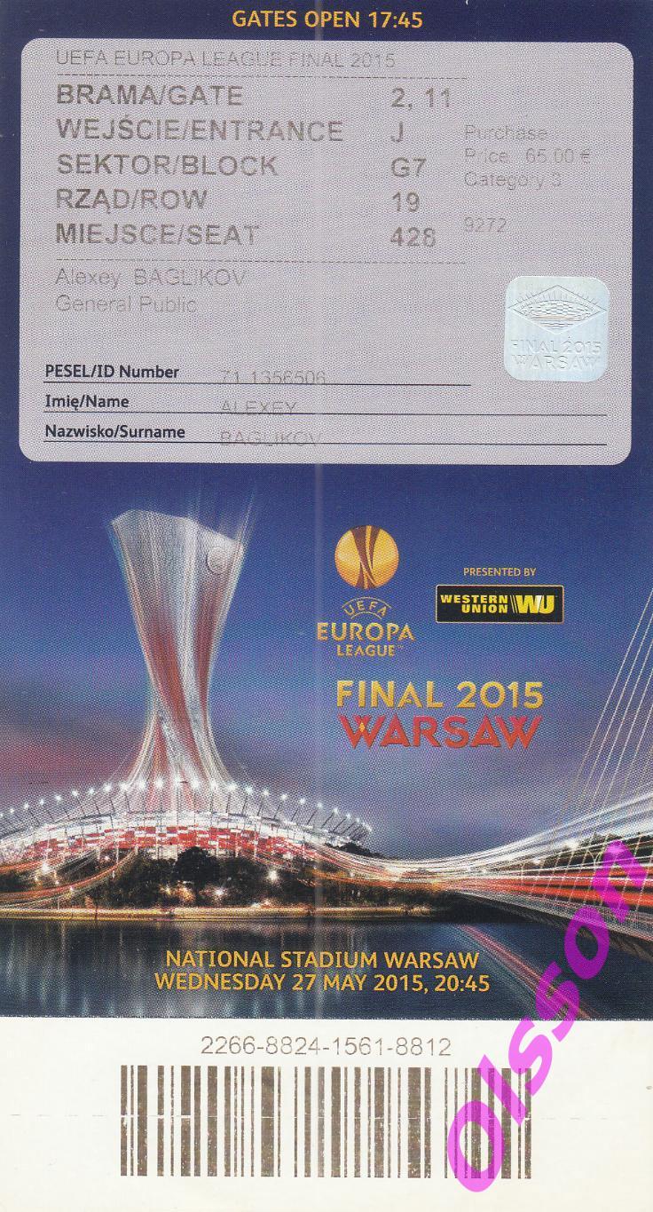 Билет. Днепр Украина - Севилья Испания 2015 Лига Европы Финал*