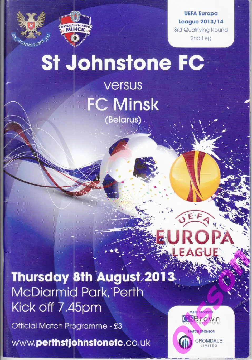 Сент Джонстон Шотландия - ФК Минск Беларусь 2013 Лига Европы *