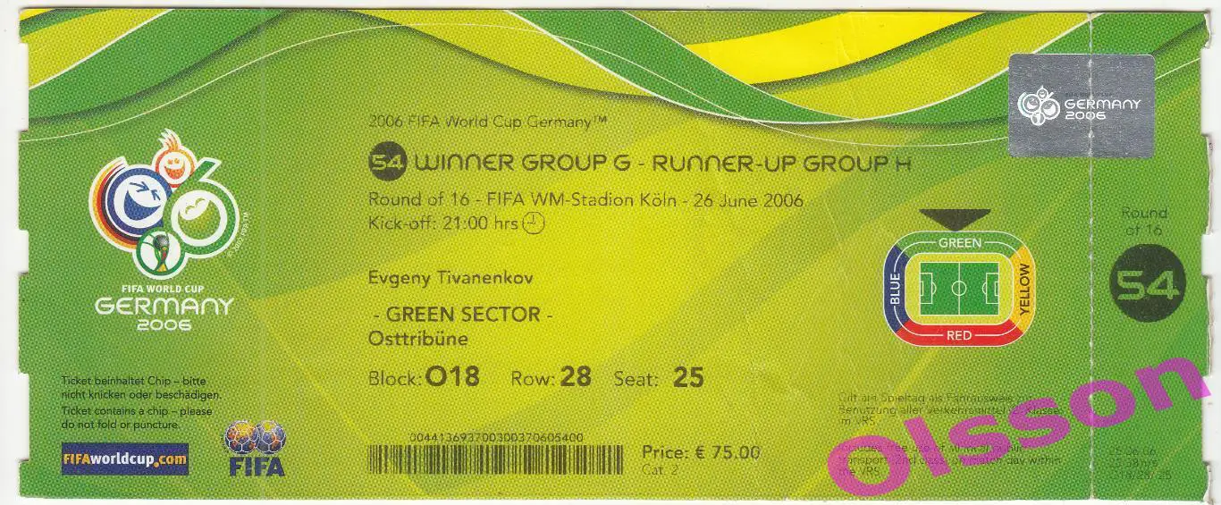 Билет. Швейцария - Украина 2006 Чемпионат Мира. Германия *