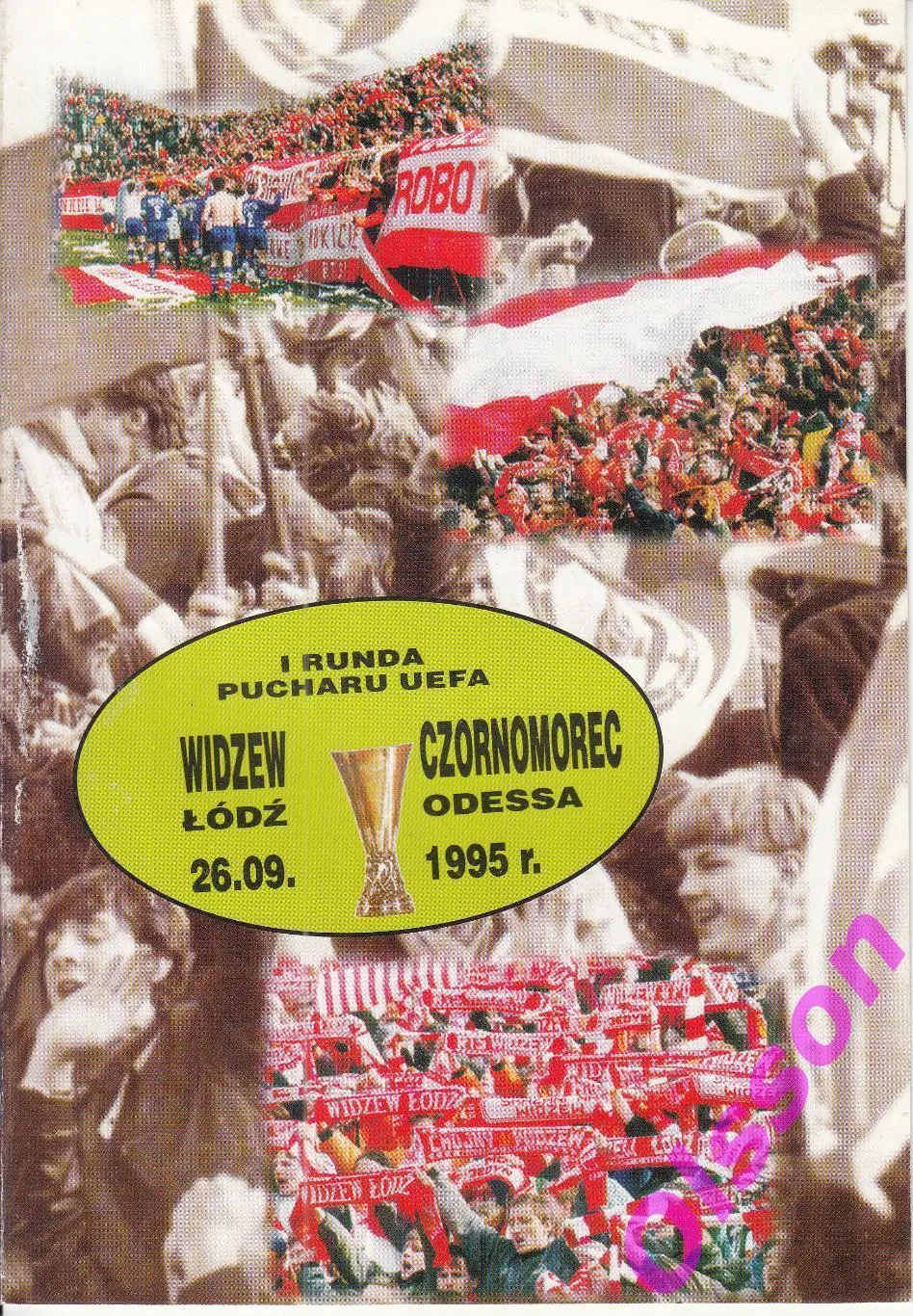 Видзев Польша - Черноморец Одесса Украина 1995 Кубок УЕФА *
