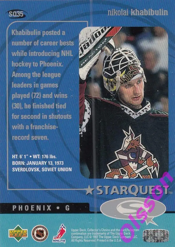 Хоккей.Карточка. Николай Хабибулин. Серия STARQUEST * 1