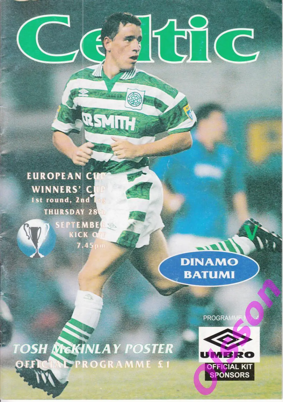 Селтик Шотландия - Динамо Батуми Грузия 1995 Кубок Кубков *