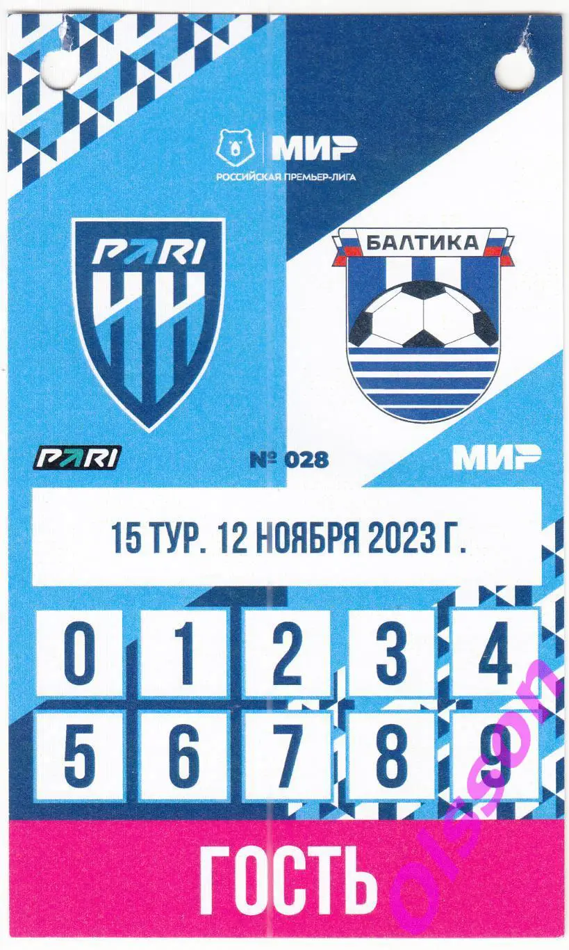 Проходка. Нижний Новгород - Балтика Калининград 2023 Гость *