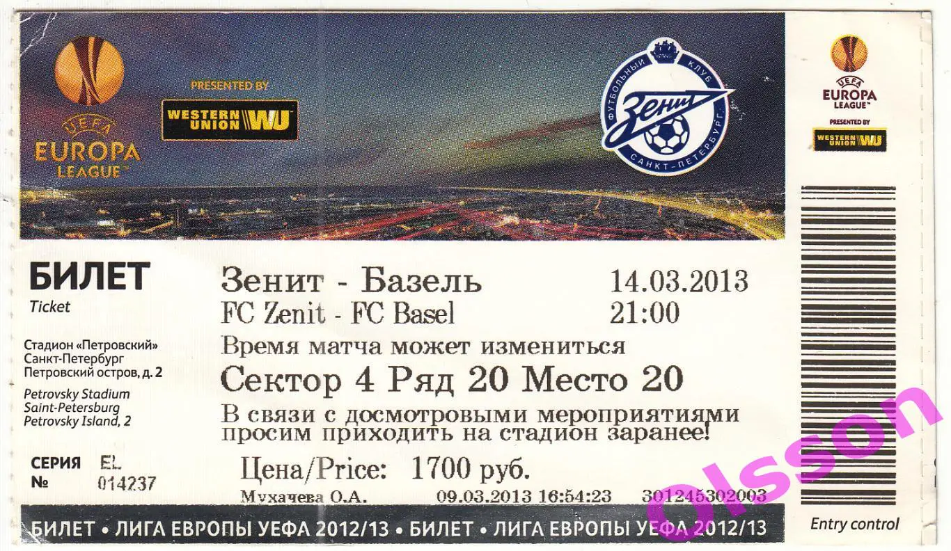 Билет Зенит Санкт-Петербург - Базель Швейцария 2013 Лига Европы *