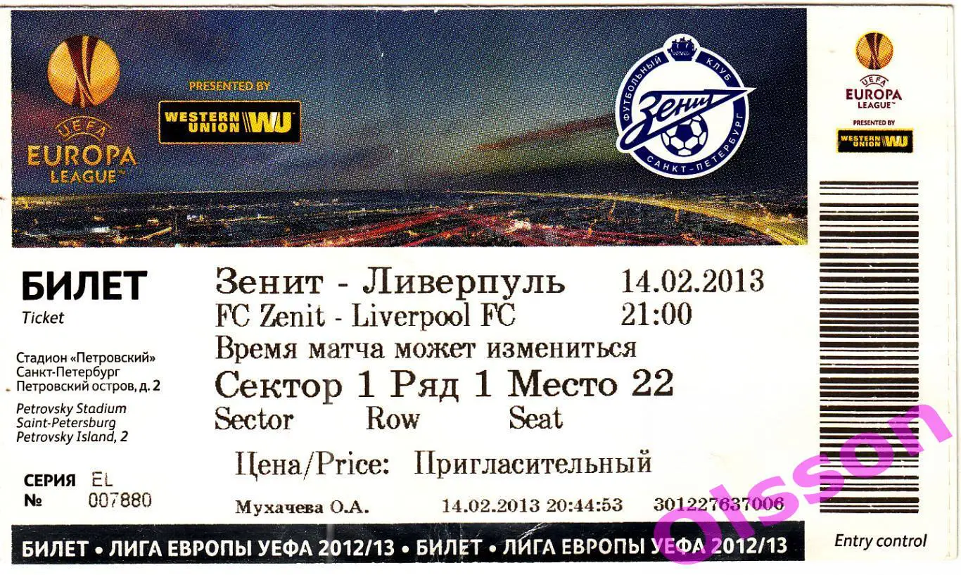 Билет Зенит Санкт-Петербург - Ливерпуль Англия 2013 Лига Европы *