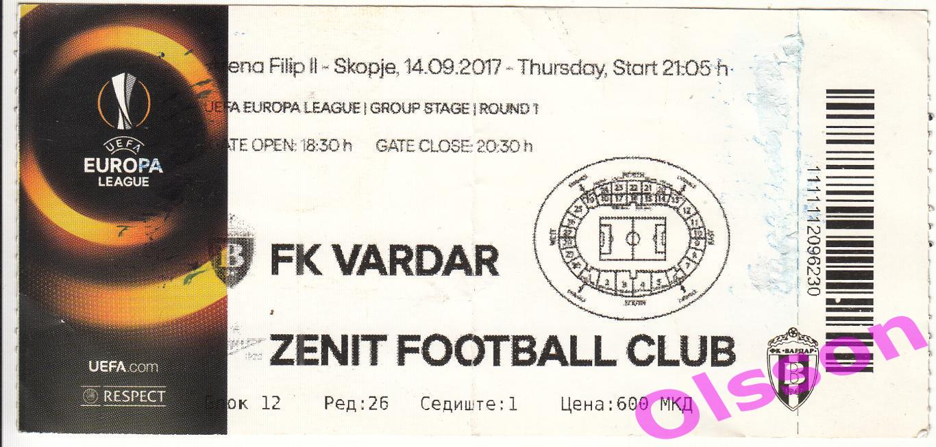 Билет. Вардар Македония - Зенит Санкт-Петербург 2017 Лига Европы*