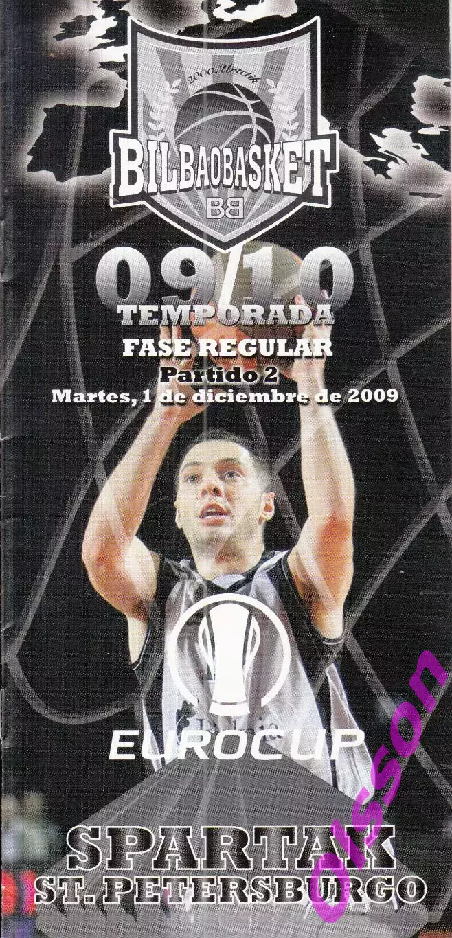 Баскетбол. Бильбао Баскет Испания - Спартак Санкт-Петербург Россия 2009*