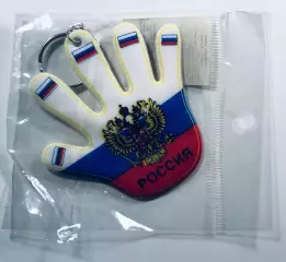 Брелок • Россия