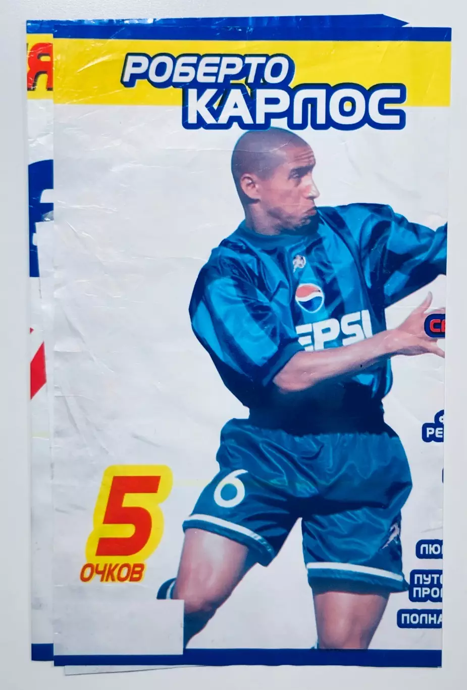 Этикетка • Pepsi Light • Роберто Карлос