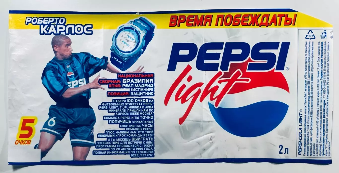 Этикетка • Pepsi Light • Роберто Карлос
