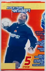 Этикетка • Mirinda • Хосе Луис Чилаверт