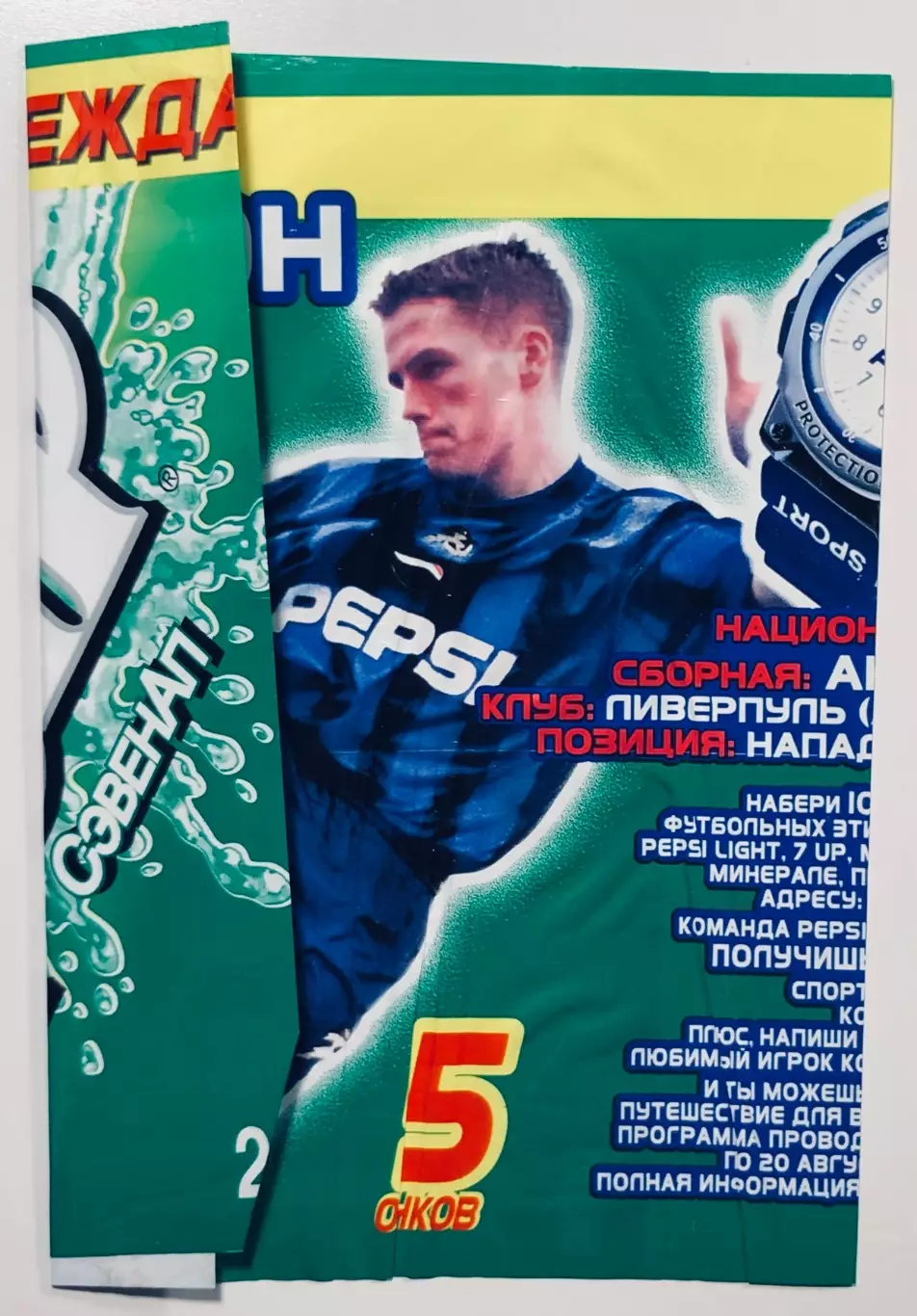 Этикетка • 7 Up • Майкл Оуэн