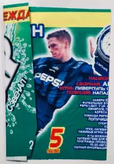 Этикетка • 7 Up • Майкл Оуэн