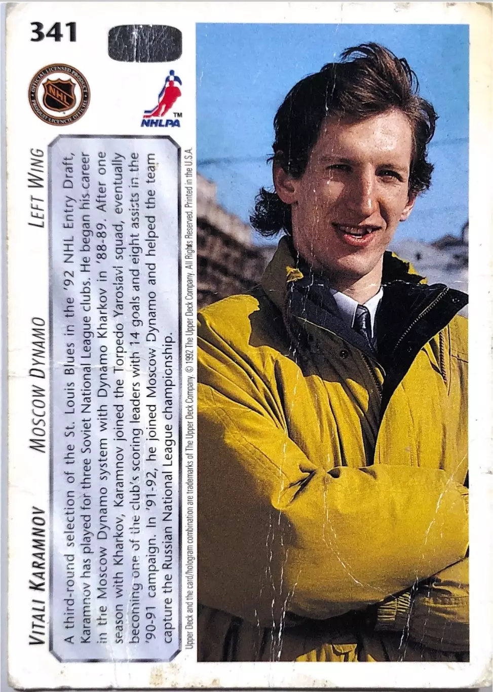 Карточка Виталий Карамнов ХК ”Динамо” Москва 1
