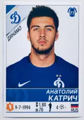 Наклейка Анатолий Катрич Динамо Москва