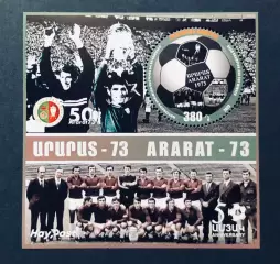 Армения 2023. 50 лет Победы Арарата