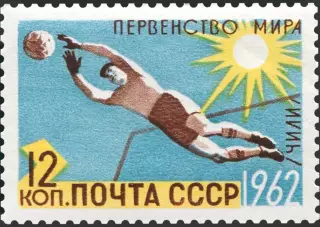 СССР 1962. Чемпионат мира по футболу в Чили