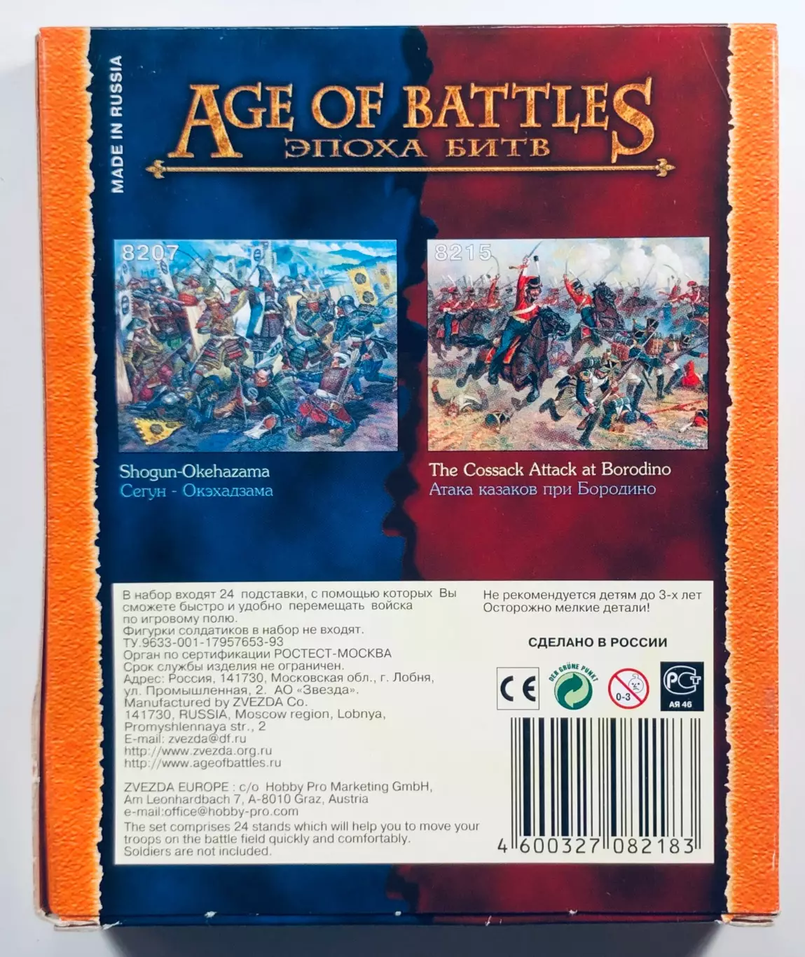 Индивидуальные подставки Звезда 1