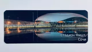 Магнит • Стадион Фишт, Сочи