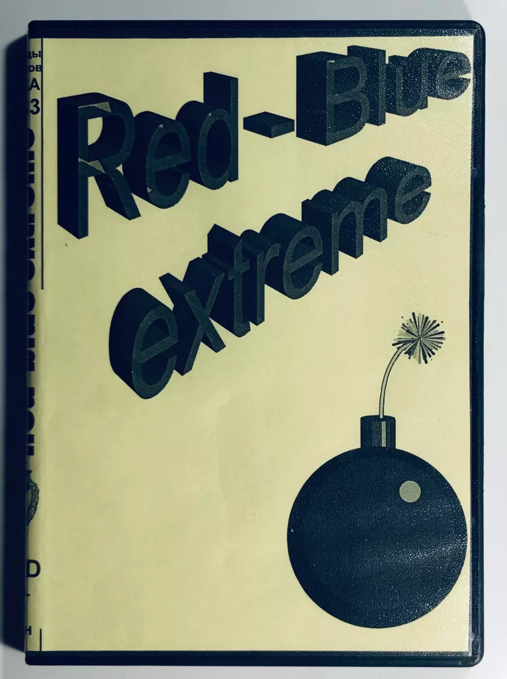 DVD ЦСКА•Red-Blue Extreme