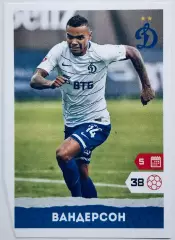 Наклейка Вандерсон ФК Динамо Москва