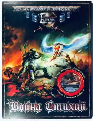 Подарочный набор игры Берсерк: Война Стихий