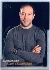Карточка Максим Сушинский ХК СКА СПб